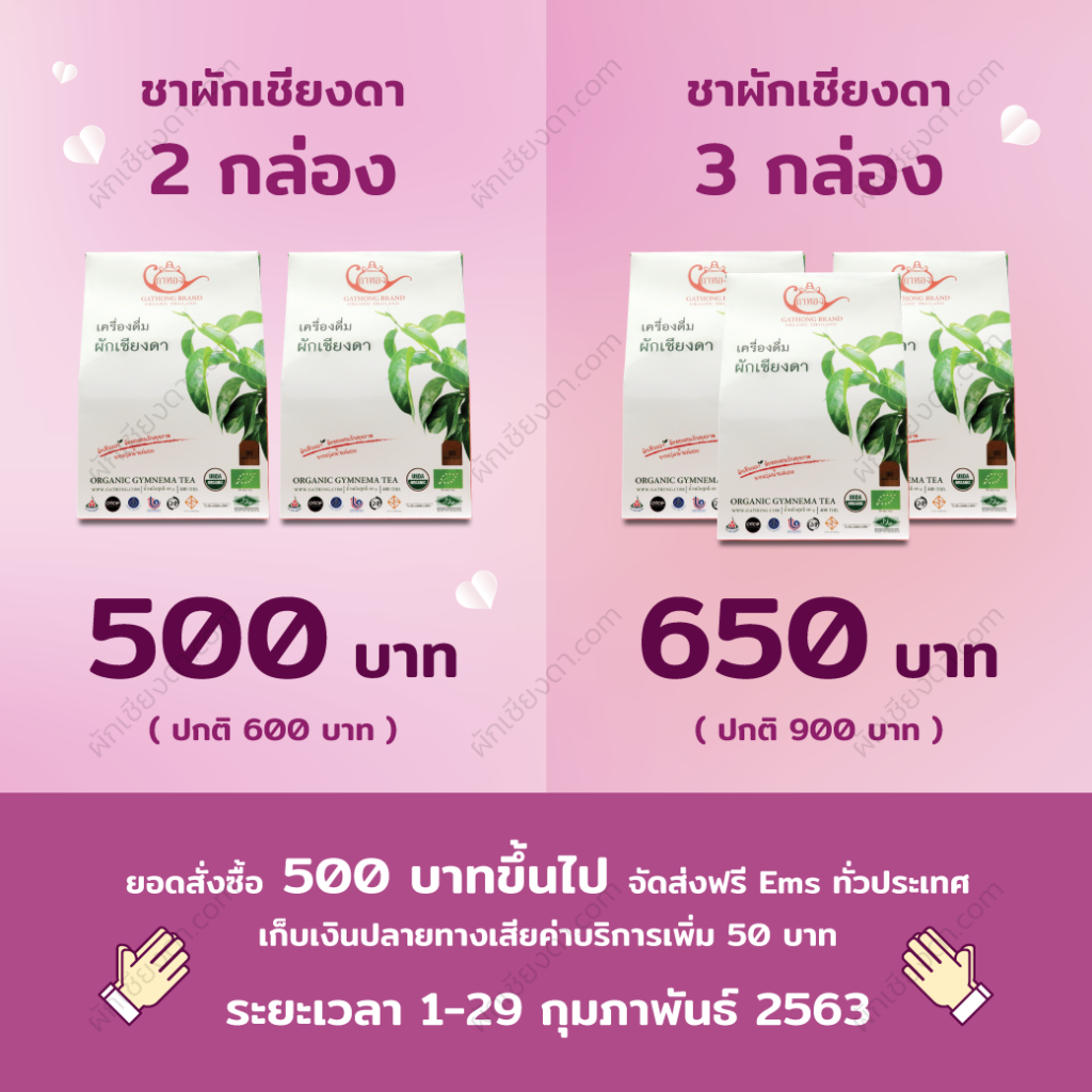 ผักเชียงดา_2_1040x1040