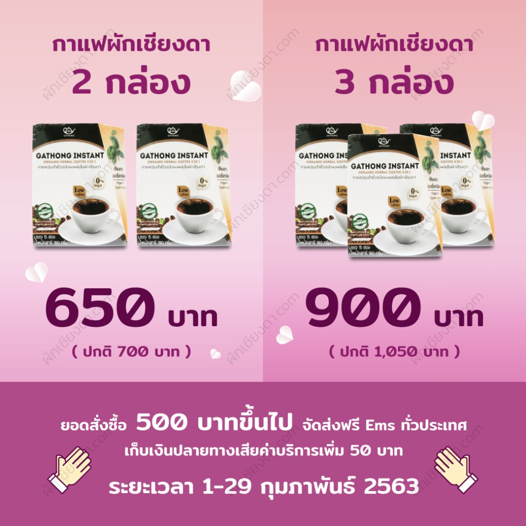 ผักเชียงดา_3_1040x1040